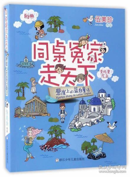 上升的白气球